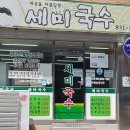 세미국수 이미지