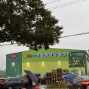 대형타이어 할인마트 | [김해 진영 마트] &#39;야묵자 식자재마트&#39; 오픈 할인하고 있는 대형마트 후기