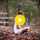 ทิ้ง / Ting (Let It Go) 이미지
