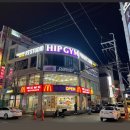 힙짐(HIP GYM) 이미지