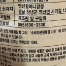 영산할머니강정 이미지
