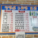 금천정가네뒤 농로 | 가산 조개찜 정가네 구이가 포차 다녀온 후기