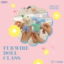 나만의 모루인형 만들기 이미지