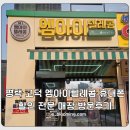 빵꾸똥꾸문구야평택고덕 | 평택 고덕 엠아이텔레콤 휴대폰 할인전문매장 내돈내산 직접 방문한 후기