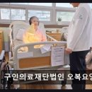 구인의료재단 네이버블로그