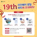 리안헤어