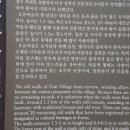 의령 오운마을 옛 담장 이미지