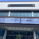 대덕문화체육관 이미지