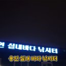 용인실내바다낚시터 이미지