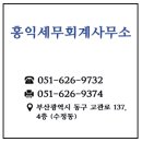 홍익세무회계 이미지