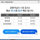 재경전자 | 재경관리사 합격 후기