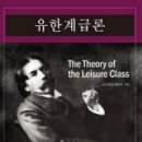베블런