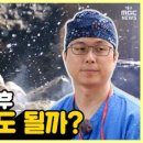 내몸N약손 이미지