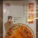 항아리 찜닭