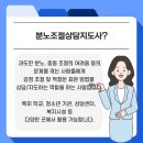 [1급과정] 분노조절상담지도사 1급 | 분노조절상담지도사 1급 자격증 온라인 취득 및 합격 후기