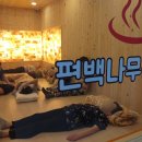 아모르파티평택요양원 네이버블로그