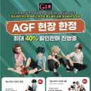 GS25 관교삼환점 | 2024 AGF 행사를 가보다