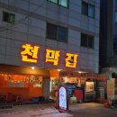 천막꼬리 이미지