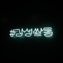 헤어아르떼