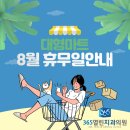 (주)이마트 파주운정점 이미지