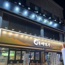 명가 | 익산 영등동삼겹살 맛집 대패명가 강추 후기