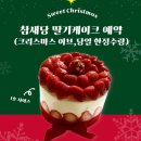 진건오남로550번길25 | [인천/동구] 크리스마스 기념 카페 쌀 케이크 후기(참새당)