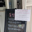 동방카센타 | 부산 영도 동방밀면 절대 후회하지 않는 맛집