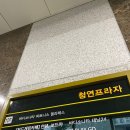 영화블렌하임아파트 주변 이미지