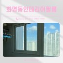 롯데아파트낙천대경로당 | 화명동인테리어필름 롯데낙천대아파트 문틀, 샤시, 신발장 시공 후기