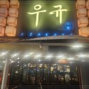 새벽육회 이미지
