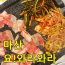 요 와라와라 이미지