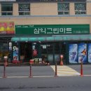동삭동 삼익사이버아파트 이미지