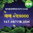 동양부동산공인중개사사무소 이미지
