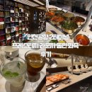 김밥나라플러스 | 인천공항 2터미널 프레스티지 라운지 동편 좌측 253번 후기 : 모닝캄라운지 쿠폰 사용 및 예약