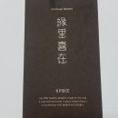 연리희재 이미지