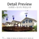 몰타 | 대부도 단체펜션- 대부도 펜션시티 지중해동- 몰타동 내돈내산 후기