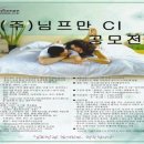 (주)님프만