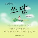 쓰담에듀