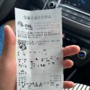 참좋은 주유소 이미지