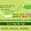 명원세계차박람회 이미지