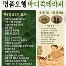 지에스25 오송로제비앙점 | 오송 HOT한 명품 오행 쑥뜸방 내돈내산 진심 찐추천, 시험관 준비 &amp; 출산 전후관리&amp; 아픈사람 찐 추천...