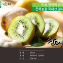 은혜농장2 이미지