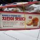 후라이드참잘하는집 오창점