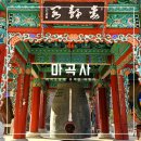 마곡사
