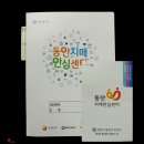 만안치매안심센터 이미지