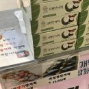 대의 오서방 의령망개떡 | [경남 의령 망개떡] 딸기 망개떡 <대의 오서방 의령망개떡> /휴게소 음식 /지인 선물