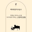 안녕피아노음악교습소 이미지