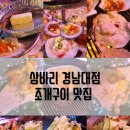 삼바리 이미지
