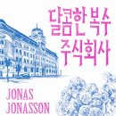 주식회사 문화와 사람들