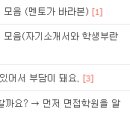 [Q&A] 교대 3군데 어디 어디 쓰는 게 유리할까요? (최저는 아슬아슬해서 종합으로 넣을 생각입니다.) 이미지